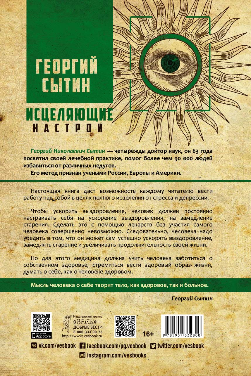 КНИГА НАСТРОИ СЫТИНА СКАЧАТЬ БЕСПЛАТНО КНИГА НАСТРОИ СЫТИНА СКАЧАТЬ БЕСПЛАТНО